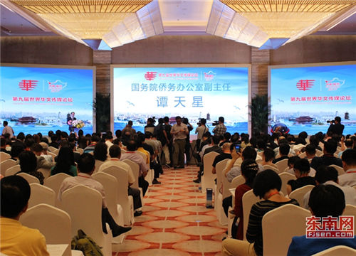 Top official hails successes of Fuzhou media forum