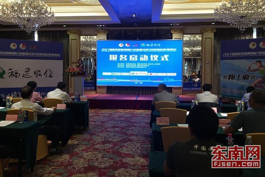 Registration opens for 2017 Fuzhou marathon