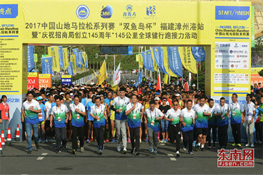 Mountain marathon wraps up in Zhangzhou