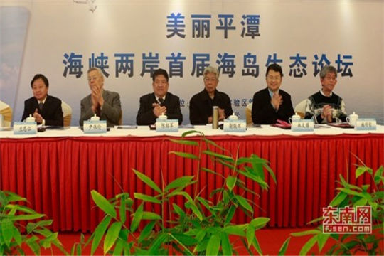 Cross-Straits academic exchange deepens