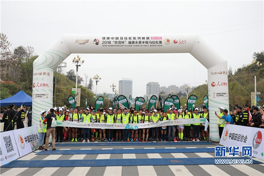 Yongtai half marathon wraps up