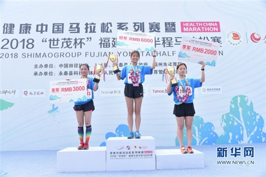 Yongtai half marathon wraps up