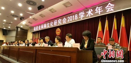 Symposium delves into Minnan culture's innovative development