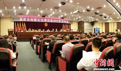 Symposium delves into Minnan culture's innovative development