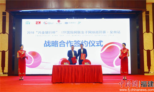 Quanzhou to hold world-class tennis game