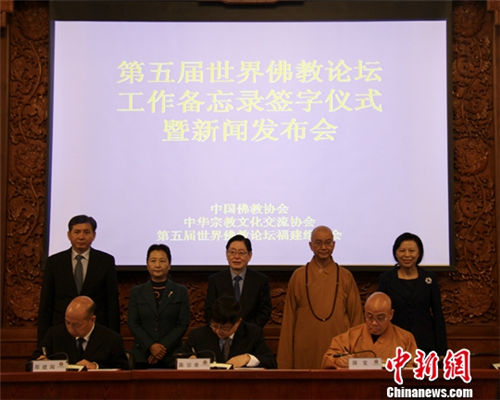 Fifth World Buddhist Forum to open in Fujian