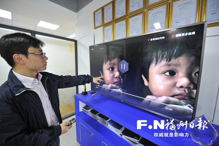 Fujian spearheads digital economy