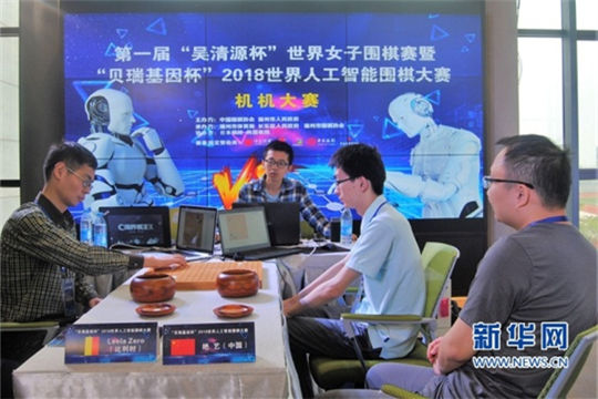 Ke Jie defeated by domestic AI Go program