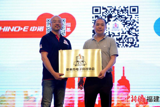 Fujian eyes e-sports industry development