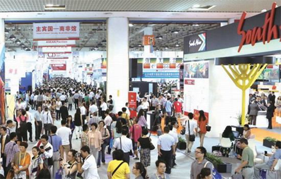 China International Fair for Investment and Trade