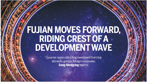 Fujian moves forward, riding crest of a development wave