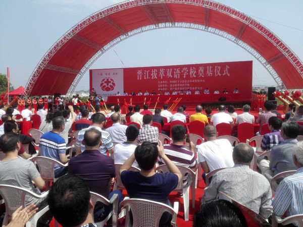 New Bacui Bilingual School to open in Jinjiang