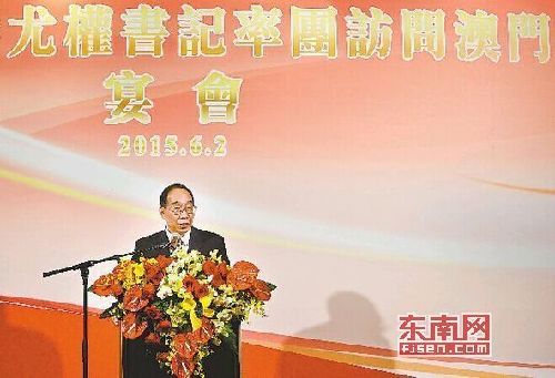 Fujian, Macao sign 3 joint venture deals
