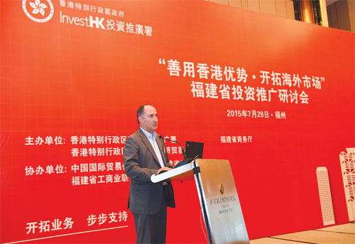 HK kicks off Fujian investment roadshow