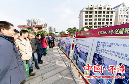 Pingtan promotes traffic safety