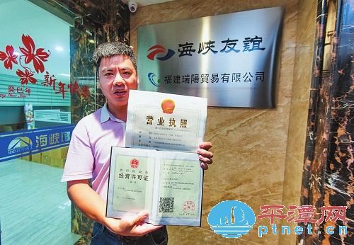 Taiwan Travel Agency Promotes 'Pingtan Vacation'