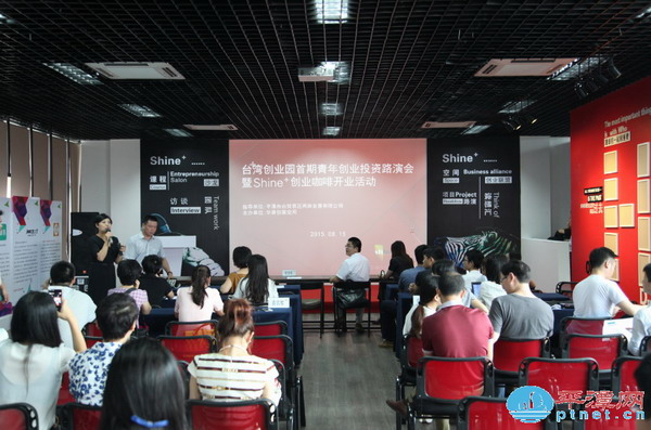 Business incubator opens in Pingtan