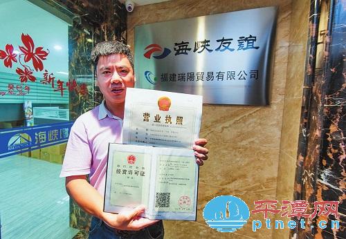 Travel agency promotes Pingtan tourism
