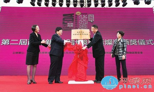 Pingtan supports cross-Straits youth entrepreneurship