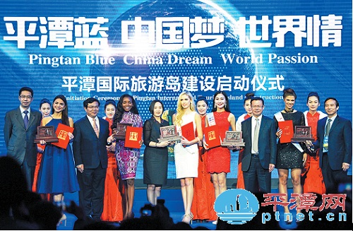 Miss World finalists witness Pingtan International Tourist Island project