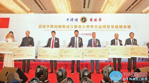 Association to facilitate Pingtan-Hong Kong relations