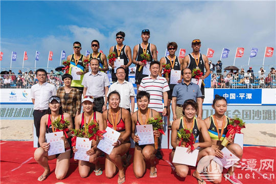 National Beach Volleyball Tournament comes to an end in Pingtan