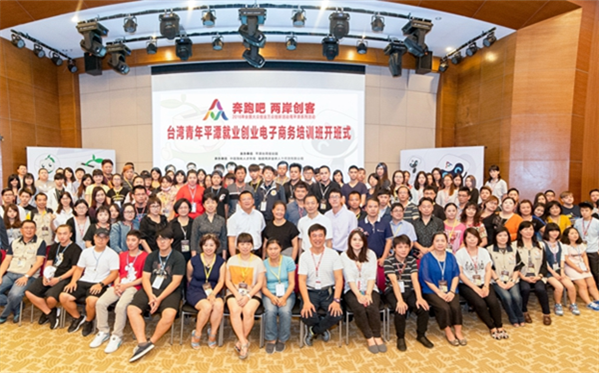 120 Taiwan youth attend training class in Pingtan