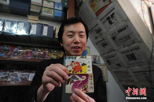 Gansu man collects 20,000 picture-story books