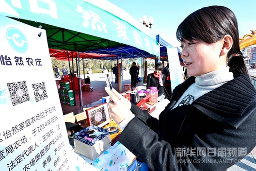 Zhangye sets up offline Taobao pavilion