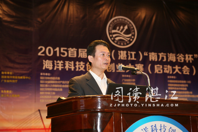 Technology event of marine industry opens in Zhanjiang