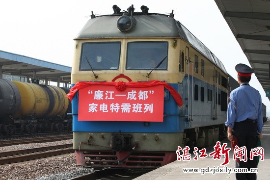 Special freight train boosts Lianjiang's household appliance industry