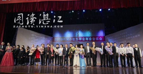 Zhanjiang strings together violin society meeting and concert