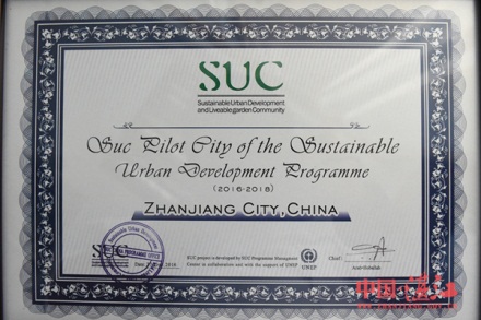 UN names Zhanjiang as pilot city for sustainable development