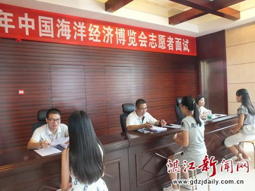Zhanjiang selects marine expo volunteers