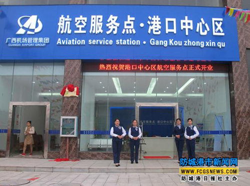 Fangchenggang adds through shuttle bus to Nanning airport