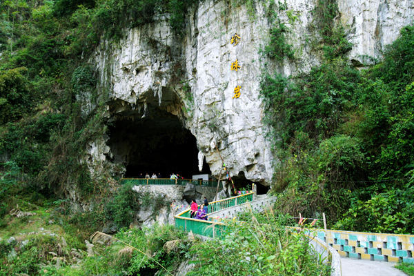 Pearl Cave Scenic Zone