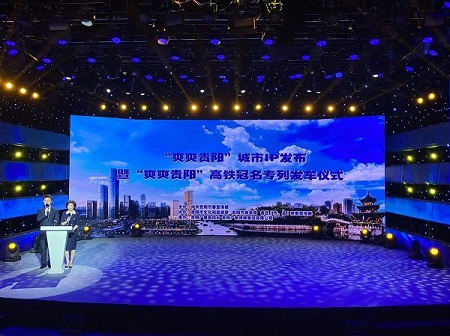 Guiyang increases its popularity as 'Cool Guiyang'