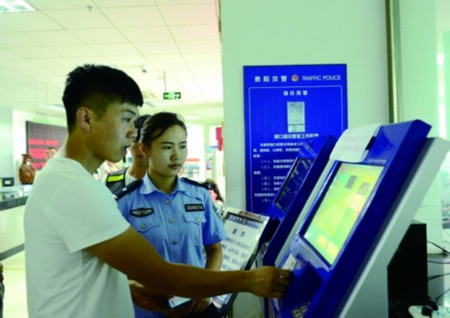 Guiyang Transport Bureau employs new self-service machines