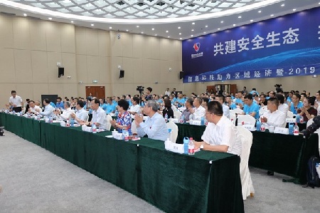 Forum on 5G development takes place in Guiyang