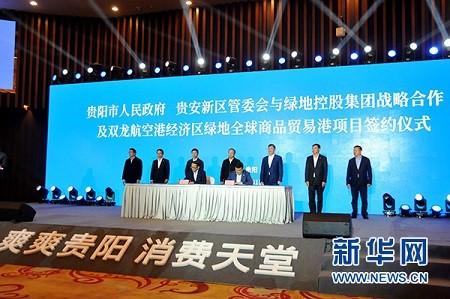 Guiyang, Guian to cooperate with real estate giant