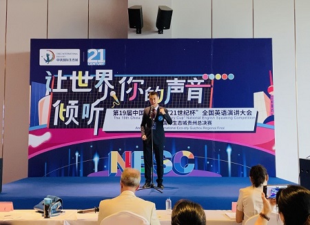 Guizhou round of national English-speaking contest held