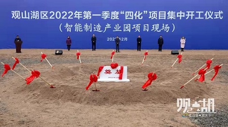 Series of major projects launched in Guiyang