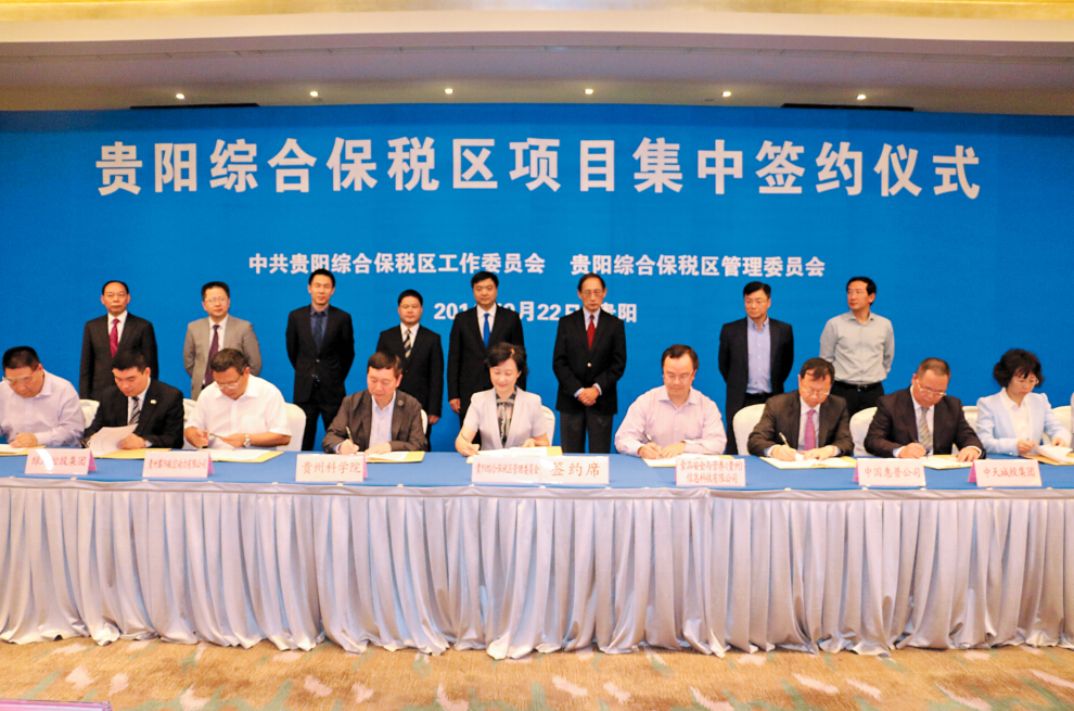 Guiyang Free Trade Zone opens door for business opportunities