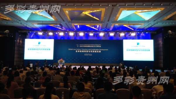 Forums on low-carbon transition opens in Guiyang