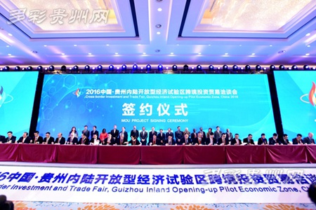 Guizhou lands 145b yuan in contracts at intl trade fair