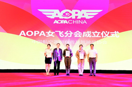 Aviatress association established in Guiyang