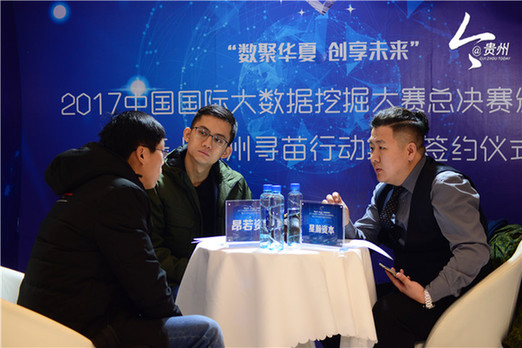 Big data projects compete in Guizhou