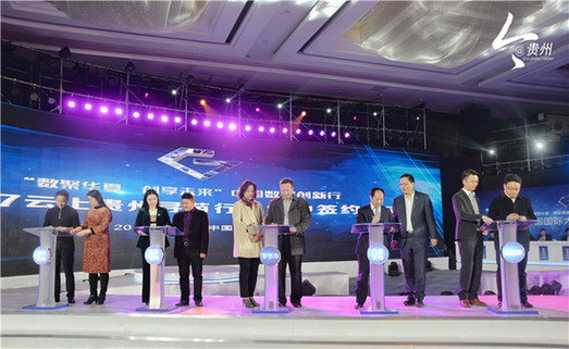 Big data projects compete in Guizhou