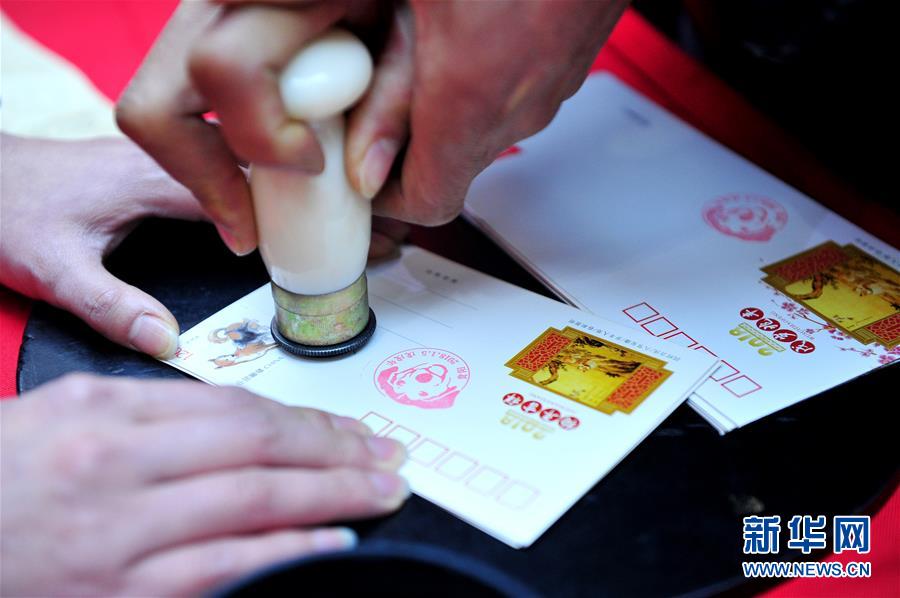 Stamps for year of dog issued in Guizhou