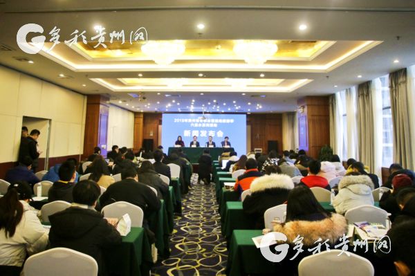 2019 Guizhou winter sports start in Liupanshui